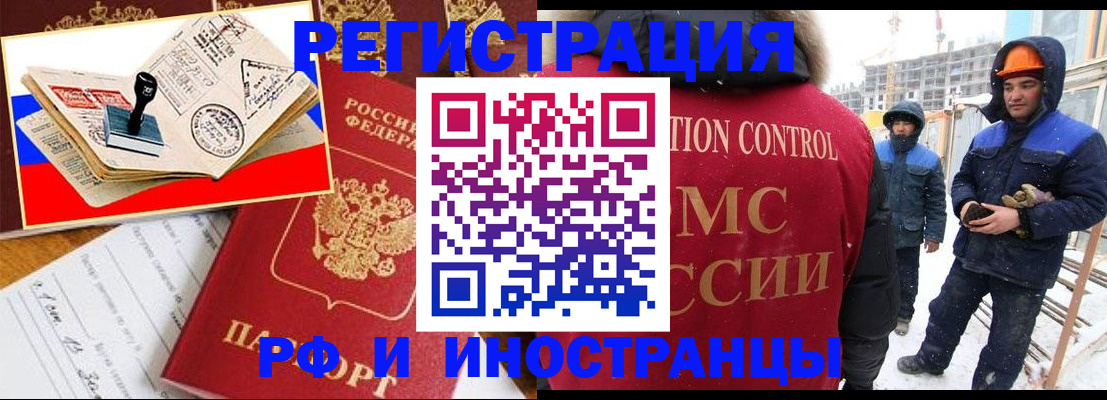 прописка поиск в Далматово