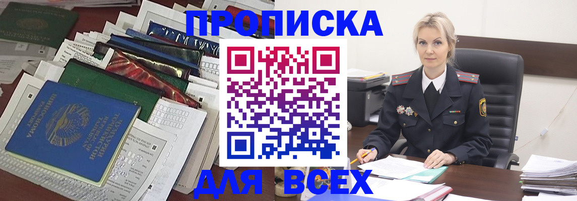 временная регистрация недорого в Далматово