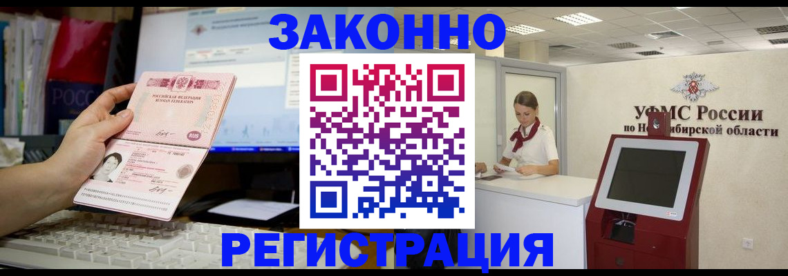 временная регистрация надежно в Далматово