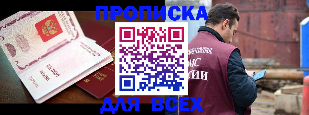 временная регистрация в квартире в Далматово