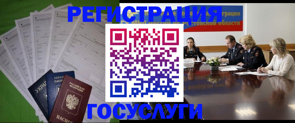 прописка от собственника в Далматово