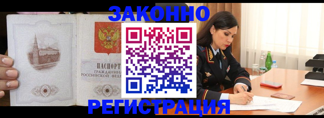 прописка от собственника в Далматово