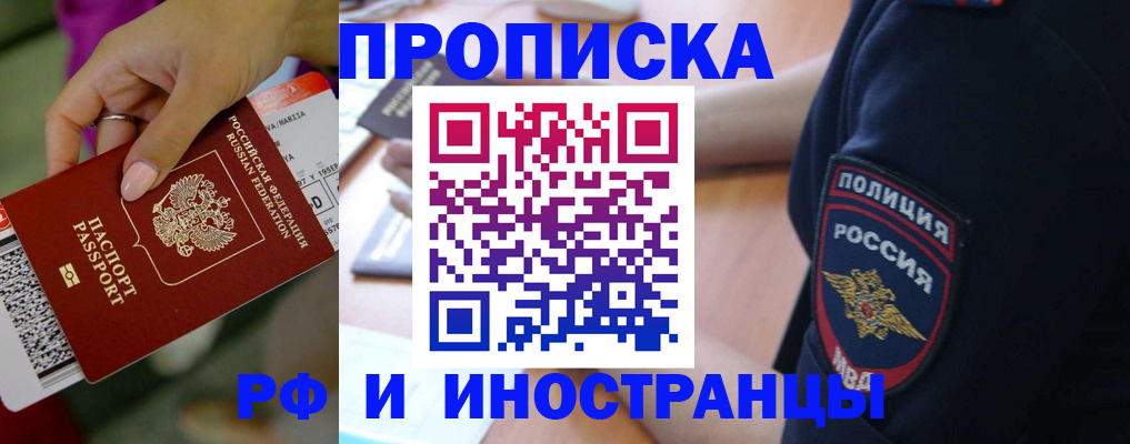 временная регистрация госуслуги в Далматово