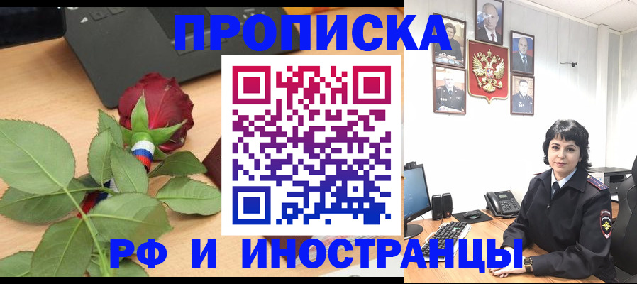 временная регистрация собственник в Далматово