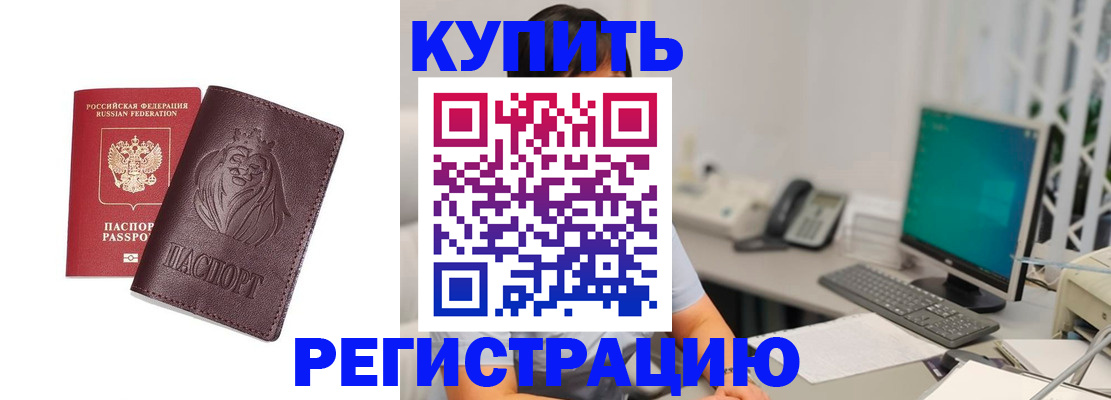 временная регистрация госуслуги в Далматово