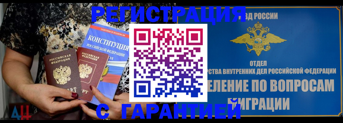 временная регистрация поиск в Далматово