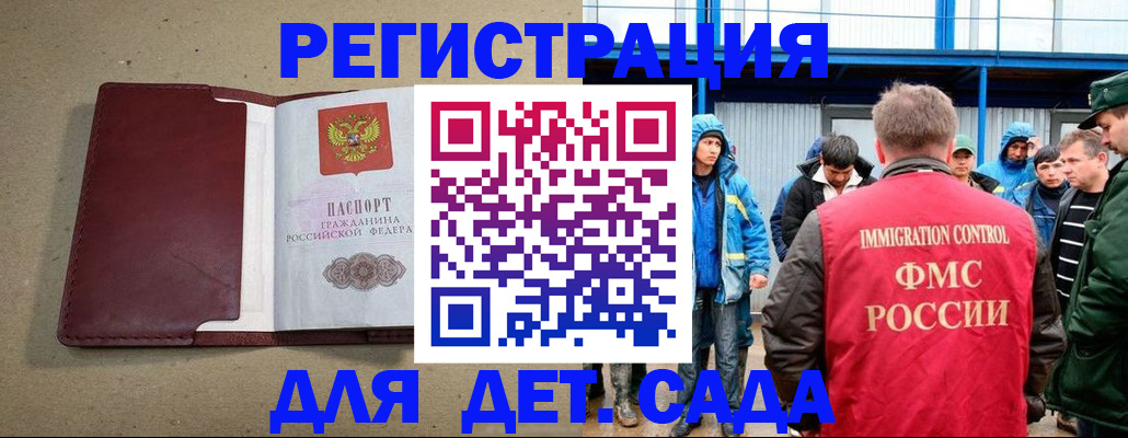 прописка в Далматово