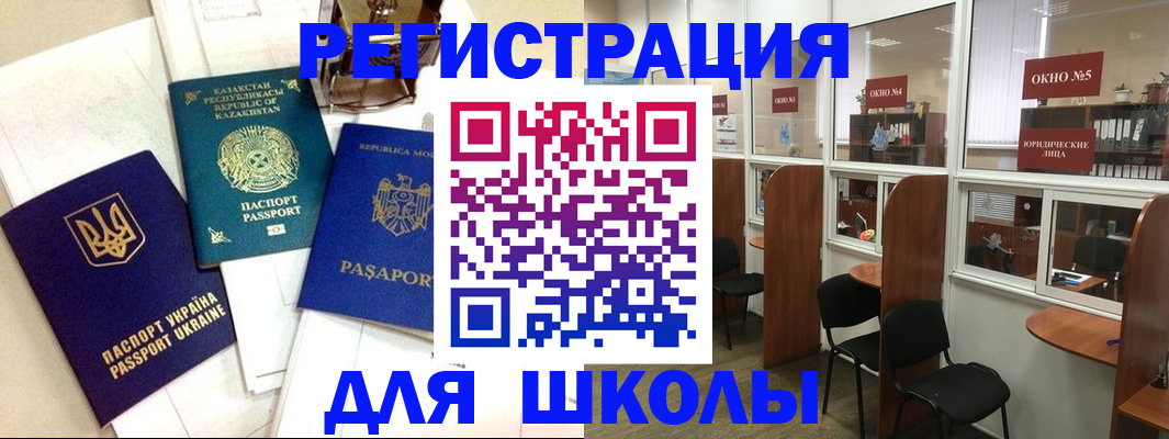 временная регистрация для всех в Далматово