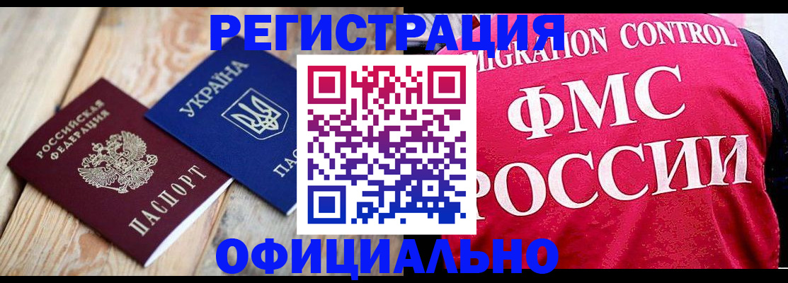 прописка штамп в Далматово